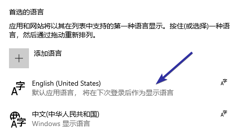 Change windows 10 language from chinese to english 08